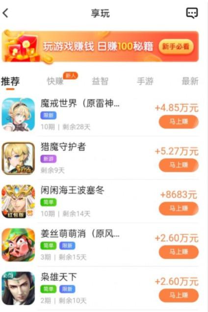 国家认可的赚钱游戏,十大良心游戏赚钱软件 第3张 国家认可的赚钱游戏,十大良心游戏赚钱软件 第3张
