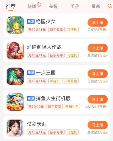 国家认可的赚钱游戏,十大良心游戏赚钱软件 第6张 国家认可的赚钱游戏,十大良心游戏赚钱软件 第6张