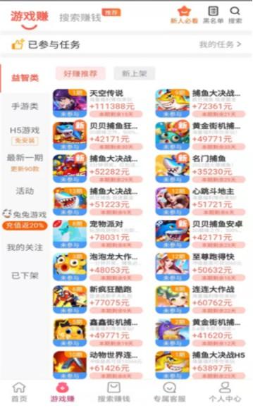 国家认可的赚钱游戏,十大良心游戏赚钱软件 第8张 国家认可的赚钱游戏,十大良心游戏赚钱软件 第8张