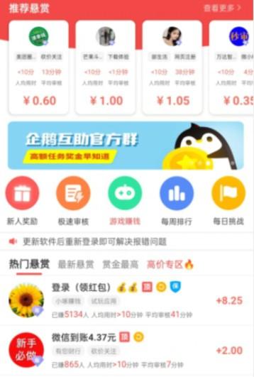 国家认可的赚钱游戏,十大良心游戏赚钱软件 第10张 国家认可的赚钱游戏,十大良心游戏赚钱软件 第10张