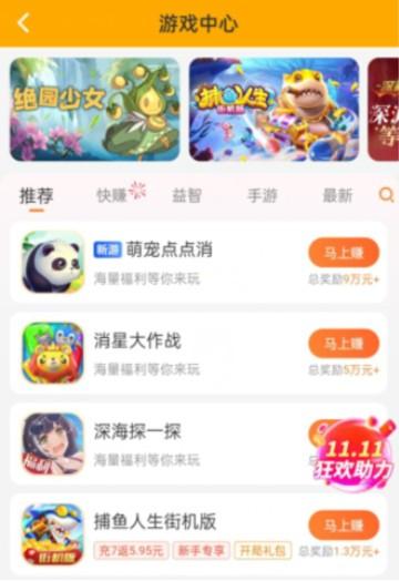国家认可的赚钱游戏,十大良心游戏赚钱软件 第12张 国家认可的赚钱游戏,十大良心游戏赚钱软件 第12张