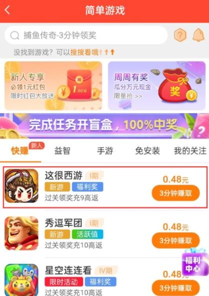 被官方认可赚钱游戏,十大免费挣钱最快的游戏 第3张 被官方认可赚钱游戏,十大免费挣钱最快的游戏 第3张