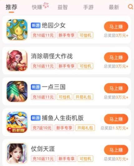 被官方认可赚钱游戏,十大免费挣钱最快的游戏 第5张 被官方认可赚钱游戏,十大免费挣钱最快的游戏 第5张
