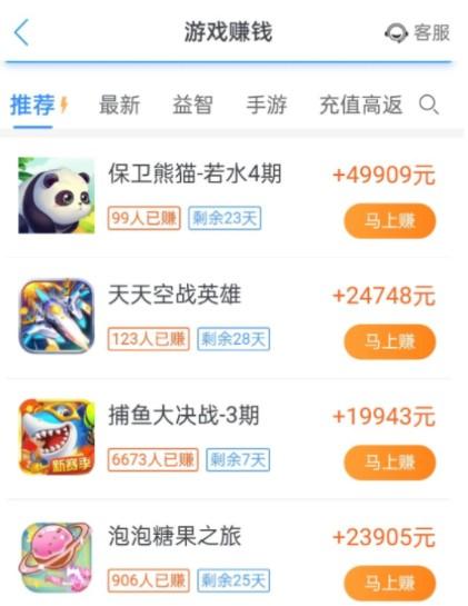 被官方认可赚钱游戏,十大免费挣钱最快的游戏 第7张 被官方认可赚钱游戏,十大免费挣钱最快的游戏 第7张