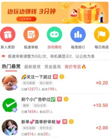 被官方认可赚钱游戏,十大免费挣钱最快的游戏 第10张 被官方认可赚钱游戏,十大免费挣钱最快的游戏 第10张