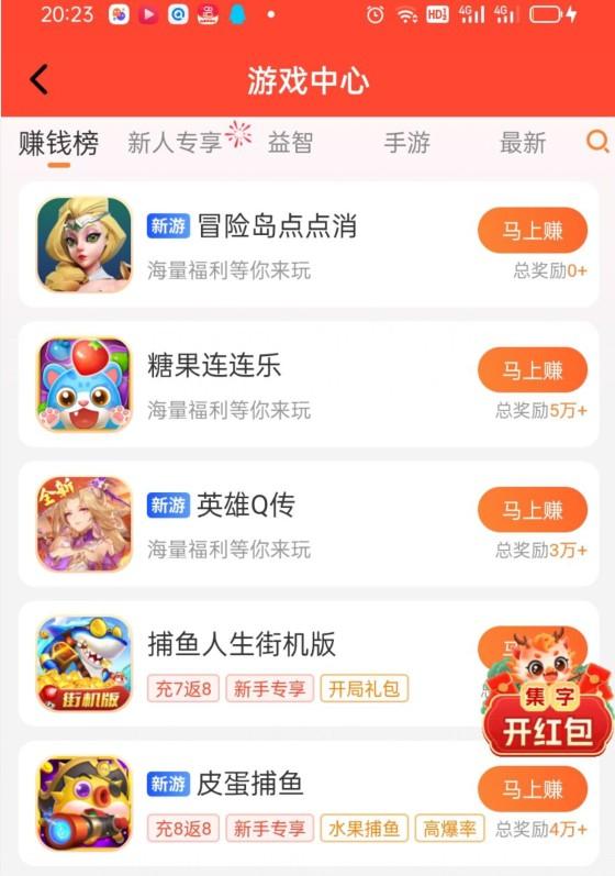 一小时可以赚50元的游戏,无广告免费赚钱无门槛的游戏 第2张 一小时可以赚50元的游戏,无广告免费赚钱无门槛的游戏 第2张