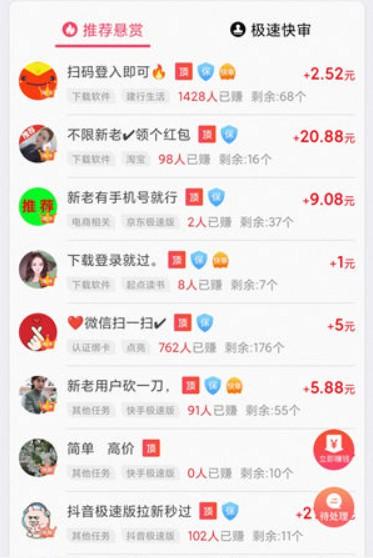 微信小程序快速赚50元(内附详细教程) 第2张 微信小程序快速赚50元(内附详细教程) 第2张