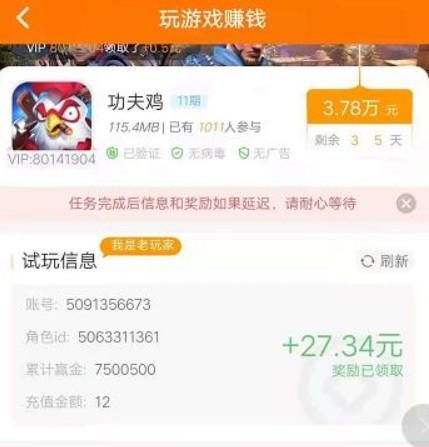 微信小程序快速赚50元(内附详细教程) 第5张 微信小程序快速赚50元(内附详细教程) 第5张
