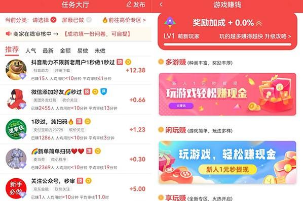 国家认可赚钱游戏,推荐几款正规稳定的快速赚钱的游戏软件 第2张 国家认可赚钱游戏,推荐几款正规稳定的快速赚钱的游戏软件 第2张