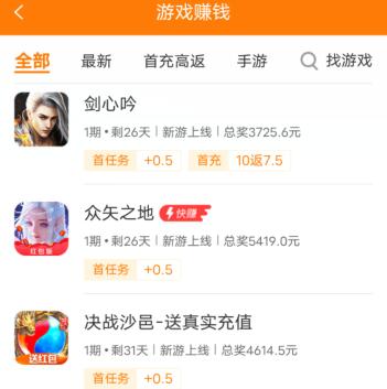 国家认可赚钱游戏,推荐几款正规稳定的快速赚钱的游戏软件 第4张 国家认可赚钱游戏,推荐几款正规稳定的快速赚钱的游戏软件 第4张