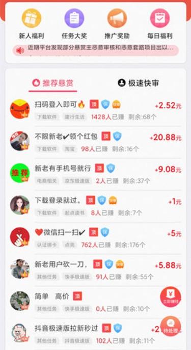 抖音极速版一天赚50元的技巧 第2张 抖音极速版一天赚50元的技巧 第2张
