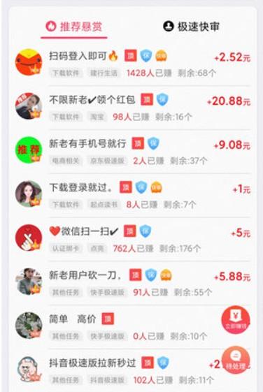 免费兼职一单一结在家可做(推荐三款自己接单的平台) 第2张 免费兼职一单一结在家可做(推荐三款自己接单的平台) 第2张