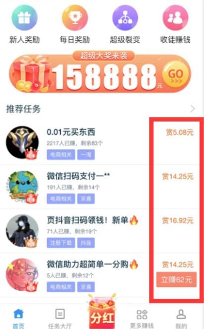 免费兼职一单一结在家可做(推荐三款自己接单的平台) 第4张 免费兼职一单一结在家可做(推荐三款自己接单的平台) 第4张