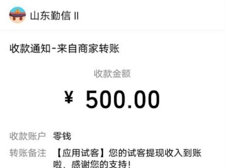 免费兼职一单一结在家可做(推荐三款自己接单的平台) 第6张 免费兼职一单一结在家可做(推荐三款自己接单的平台) 第6张