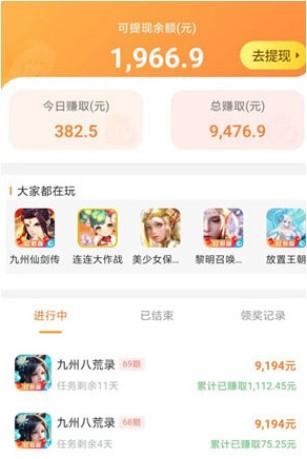 手机赚钱软件哪个赚钱多,又安全 第3张 手机赚钱软件哪个赚钱多,又安全 第3张