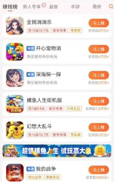 红包直接自动到账微信的游戏?真实红包版游戏排行榜 第3张 红包直接自动到账微信的游戏?真实红包版游戏排行榜 第3张