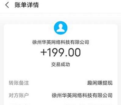 无门槛反复提现的红包游戏平台(提现无套路的赚钱游戏) 第3张 无门槛反复提现的红包游戏平台(提现无套路的赚钱游戏) 第3张