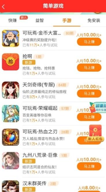 无门槛反复提现的红包游戏平台(提现无套路的赚钱游戏) 第2张 无门槛反复提现的红包游戏平台(提现无套路的赚钱游戏) 第2张