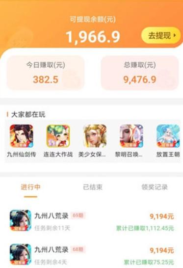 1小时赚5000元游戏(稳定收入的手机游戏) 第3张 1小时赚5000元游戏(稳定收入的手机游戏) 第3张