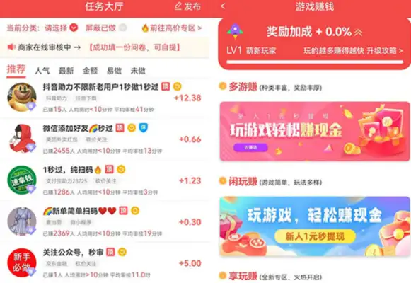 可以赚钱的红包游戏软件?这两个无门槛秒到账 第2张 可以赚钱的红包游戏软件?这两个无门槛秒到账 第2张