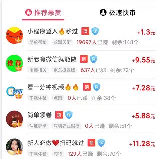 领红包赚钱软件可提现到微信有哪些? 第2张 领红包赚钱软件可提现到微信有哪些? 第2张