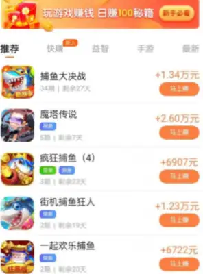 稳定一天赚50左右手游软件,一天必赚50元的游戏平台 第2张 稳定一天赚50左右手游软件,一天必赚50元的游戏平台 第2张