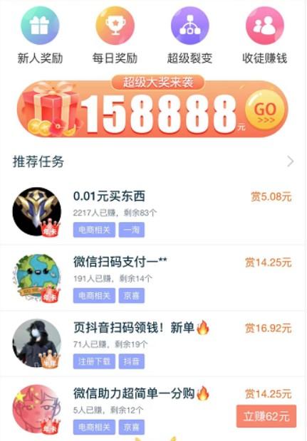 哪些兼职APP比较靠谱?前十名正规日结兼职APP推荐 第2张 哪些兼职APP比较靠谱?前十名正规日结兼职APP推荐 第2张