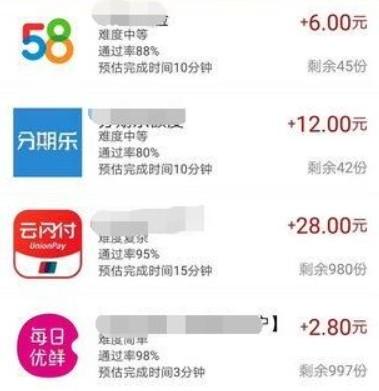 哪些兼职APP比较靠谱?前十名正规日结兼职APP推荐 第6张 哪些兼职APP比较靠谱?前十名正规日结兼职APP推荐 第6张