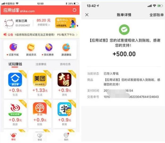 哪些兼职APP比较靠谱?前十名正规日结兼职APP推荐 第5张 哪些兼职APP比较靠谱?前十名正规日结兼职APP推荐 第5张