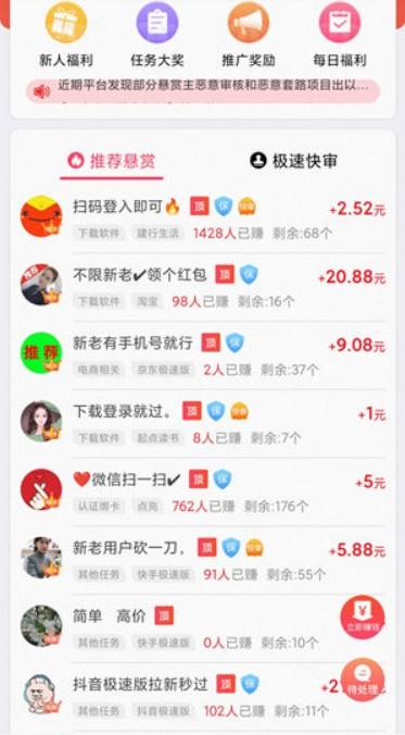 挂机赚钱的软件一天赚100~500(上班摸鱼必备的项目) 第2张 挂机赚钱的软件一天赚100~500(上班摸鱼必备的项目) 第2张