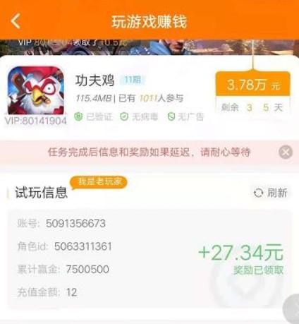 挂机赚钱的软件一天赚100~500(上班摸鱼必备的项目) 第5张 挂机赚钱的软件一天赚100~500(上班摸鱼必备的项目) 第5张
