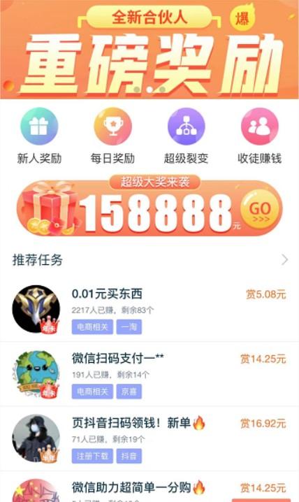 看一个广告赚0.5元的软件 赚钱又不看视频的软件 第2张