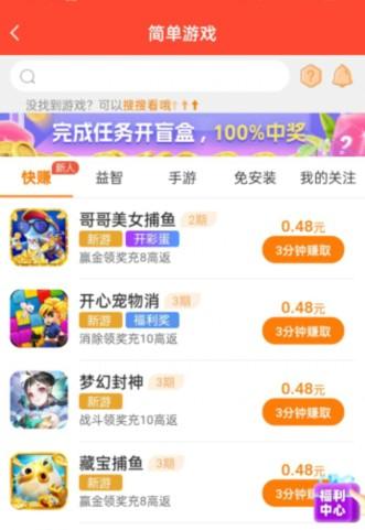 国家认可的赚钱软件，赚钱软件排行榜前五名真实可靠 第3张