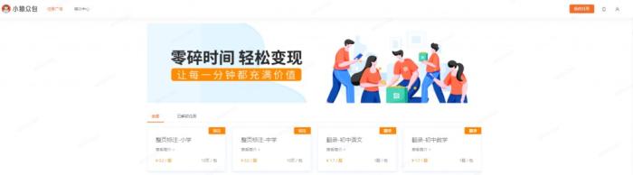 适合14岁学生的兼职软件，学生兼职靠谱的赚钱软件