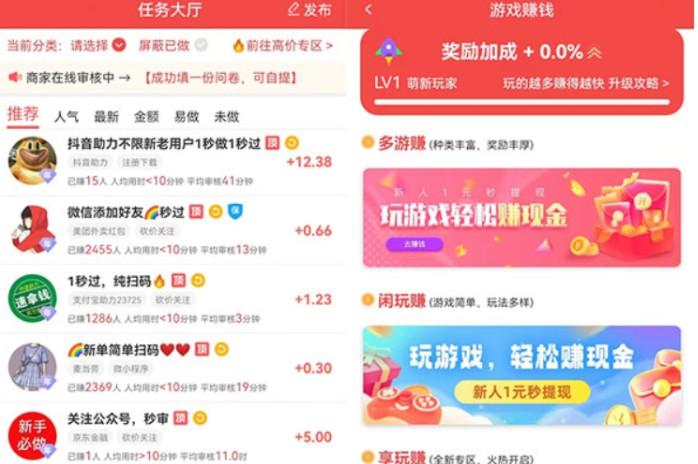 挣钱软件一天挣100元微信提现,体验过的几个微信赚钱的渠道 第2张 挣钱软件一天挣100元微信提现,体验过的几个微信赚钱的渠道 第2张