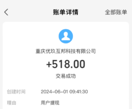 挣钱软件一天挣100元微信提现,体验过的几个微信赚钱的渠道 第3张 挣钱软件一天挣100元微信提现,体验过的几个微信赚钱的渠道 第3张