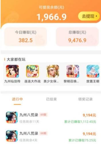 挣钱软件一天挣100元微信提现,体验过的几个微信赚钱的渠道 第5张 挣钱软件一天挣100元微信提现,体验过的几个微信赚钱的渠道 第5张
