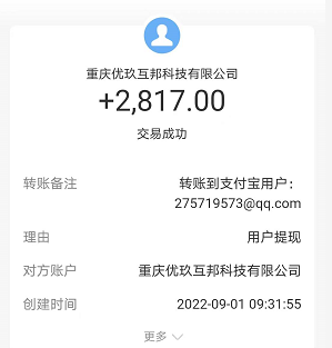 真实可靠的赚钱软件有吗,这三款真实的赚钱软件是真不错 第3张 真实可靠的赚钱软件有吗,这三款真实的赚钱软件是真不错 第3张