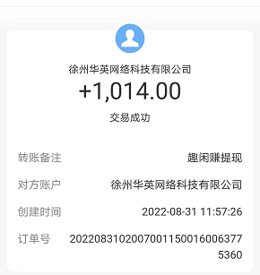 真实可靠的赚钱软件有吗,这三款真实的赚钱软件是真不错 第4张 真实可靠的赚钱软件有吗,这三款真实的赚钱软件是真不错 第4张