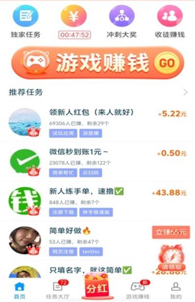 和众人帮类似的悬赏任务平台有哪些？这三款都比它好 第3张