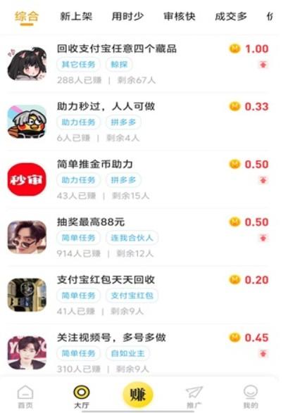 和众人帮类似的悬赏任务平台有哪些？这三款都比它好 第4张