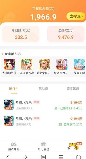 一块钱提现到微信的赚钱软件 第2张 一块钱提现到微信的赚钱软件 第2张