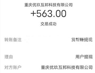 一块钱提现到微信的赚钱软件 第4张 一块钱提现到微信的赚钱软件 第4张