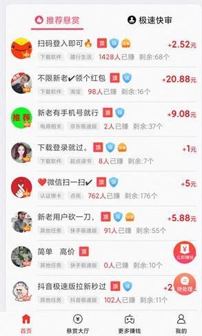 一块钱提现到微信的赚钱软件 第3张 一块钱提现到微信的赚钱软件 第3张