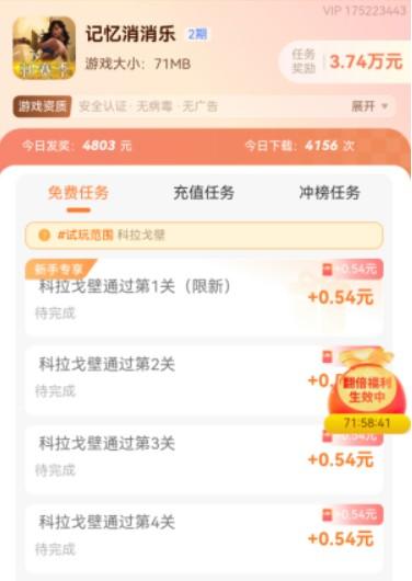 提现无门槛的赚钱游戏(让你轻松100%提现) 第2张 提现无门槛的赚钱游戏(让你轻松100%提现) 第2张