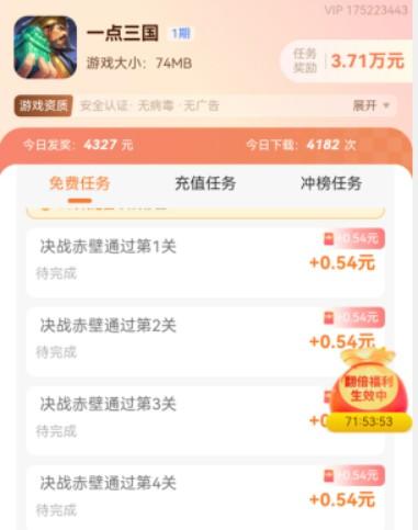 提现无门槛的赚钱游戏(让你轻松100%提现) 第3张 提现无门槛的赚钱游戏(让你轻松100%提现) 第3张