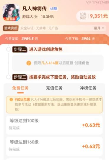 提现无门槛的赚钱游戏(让你轻松100%提现) 第4张 提现无门槛的赚钱游戏(让你轻松100%提现) 第4张