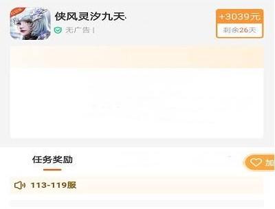 真正能挣钱的手机游戏无广告，分享手机赚钱小游戏 第5张