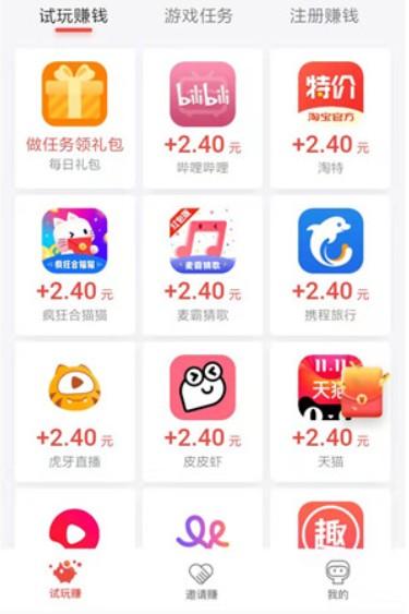 悬赏任务平台app大全(任务+游戏试玩挣钱的方式,总有适合你的) 第6张 悬赏任务平台app大全(任务+游戏试玩挣钱的方式,总有适合你的) 第6张