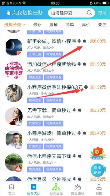 排名第一的赚钱软件,两个行业内最棒的软件给大家 第2张 排名第一的赚钱软件,两个行业内最棒的软件给大家 第2张